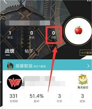 掌上英雄联盟app官方正版