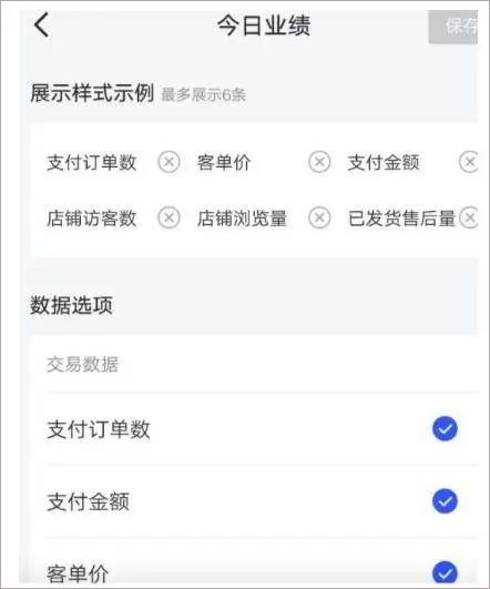 抖音商家版