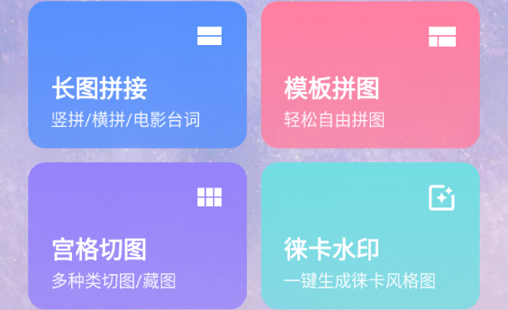 图叨叨永久解锁