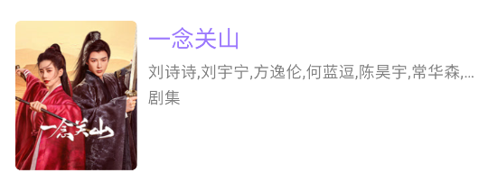 极闪影视官方版
