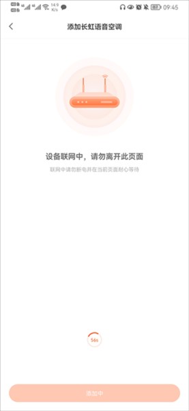 京东小家app怎么添加设备图片5