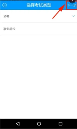 粉笔教育app