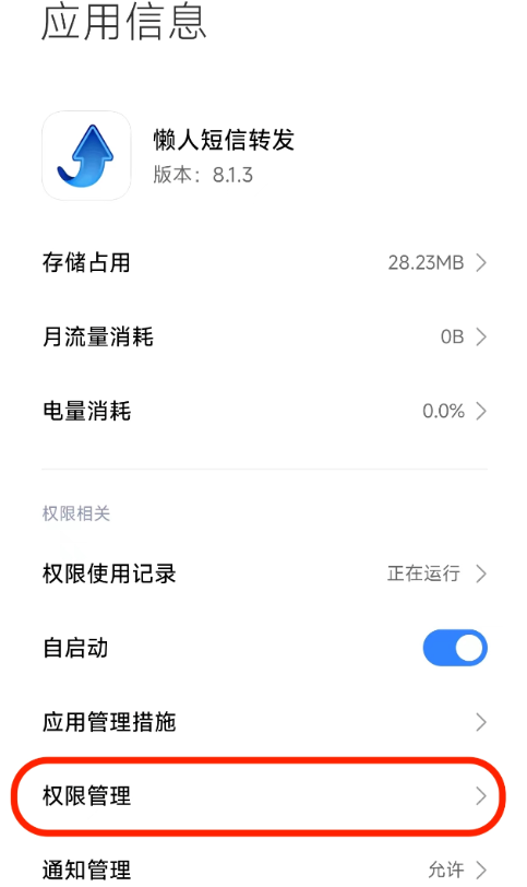 懒人自动回复
