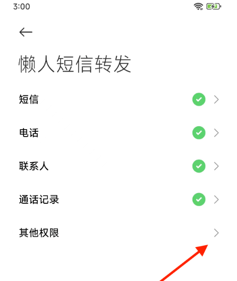 懒人自动回复