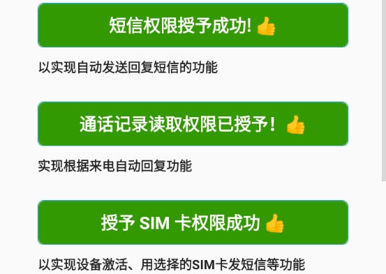 懒人自动回复