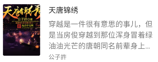 搜罗小说