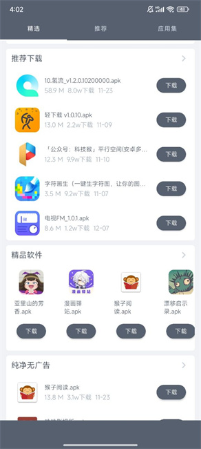 软仓