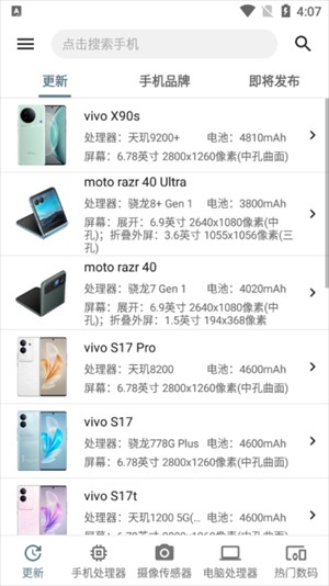 手机性能排行app下载 第1张图片