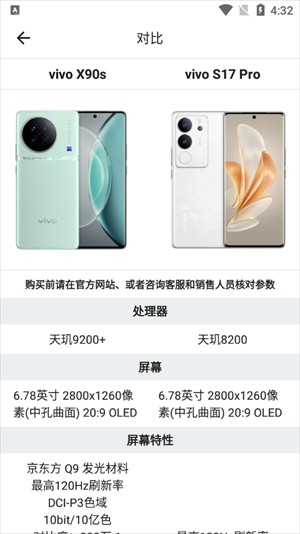 手机性能排行app安卓版使用教程