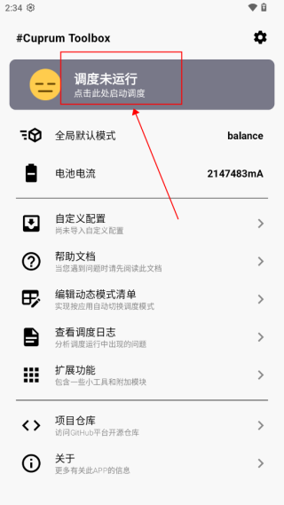 cutoolbox调度工具箱