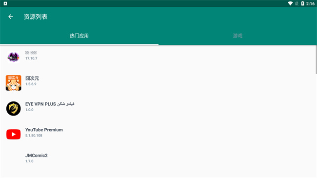 云注入软件