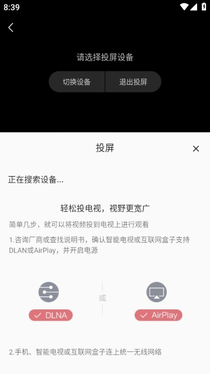 嘶哩嘶哩app图片9