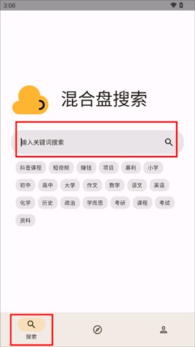 混合盘app6