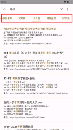 混合盘app7