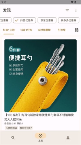 混合盘app9