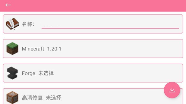 澪Ultimate启动器