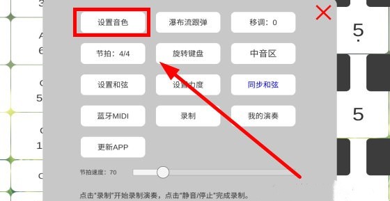 酷玩乐队app最新版