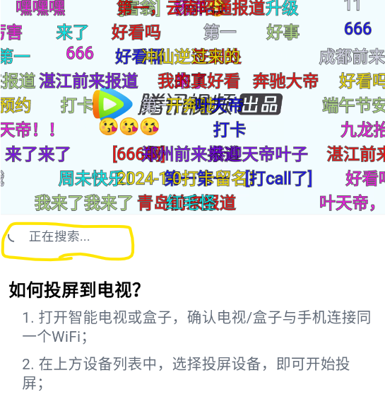 剧星影视2024