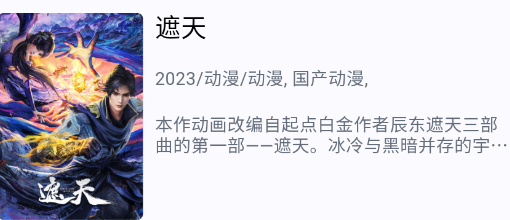 剧星影视2024