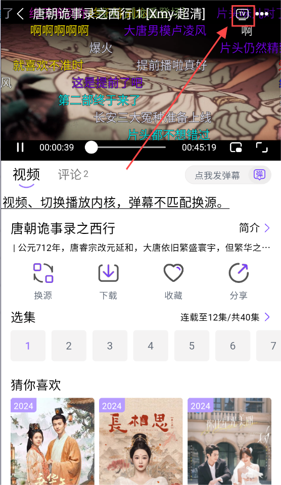 顺丰影视app