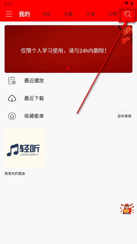 轻听音乐app纯净版