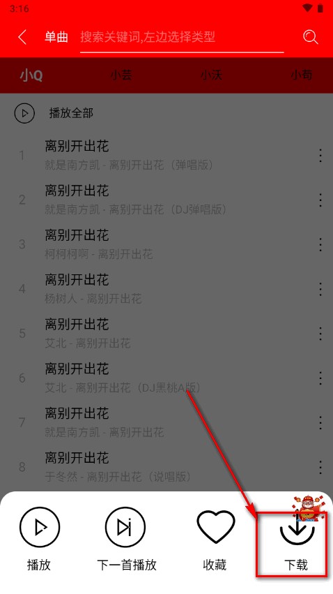 轻听音乐app纯净版
