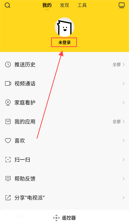 电视派