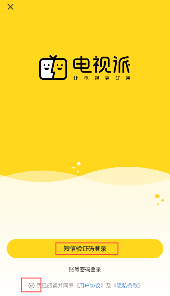 电视派