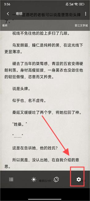 猫番阅读无广告版