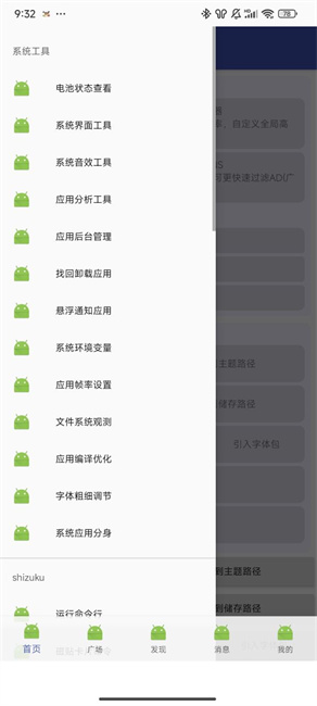 vtools+安卓版