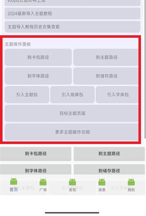vtools+安卓版