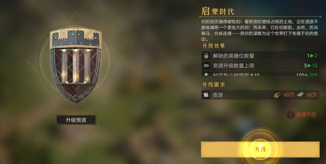 重返帝国