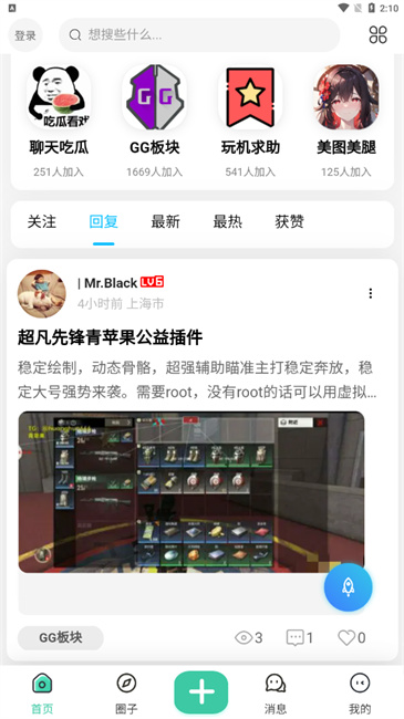 须弥社区最新版截图1