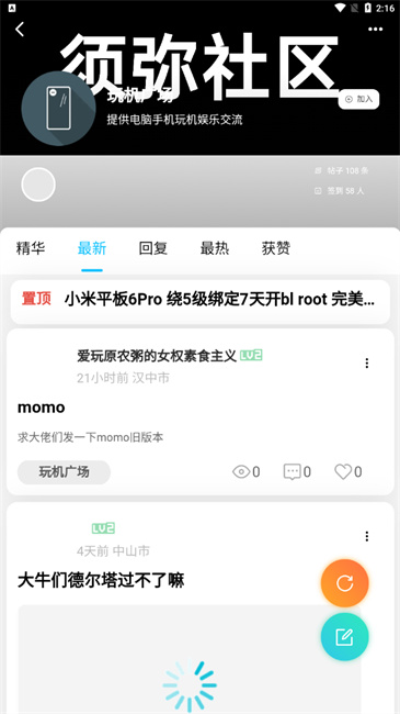 须弥社区最新版截图3