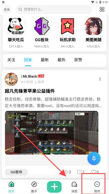 须弥社区最新版