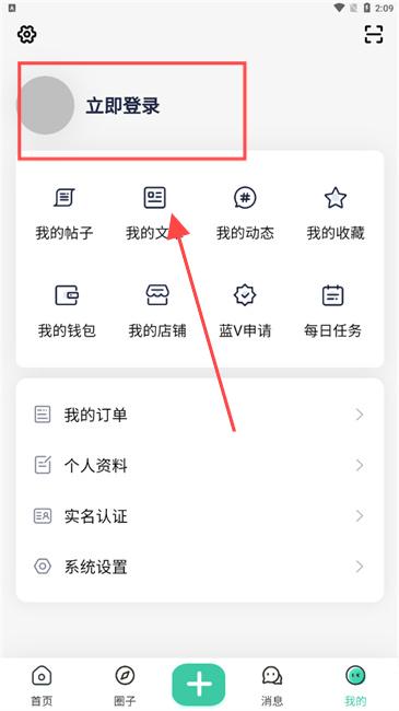 须弥社区最新版