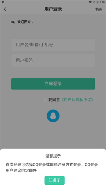 须弥社区最新版