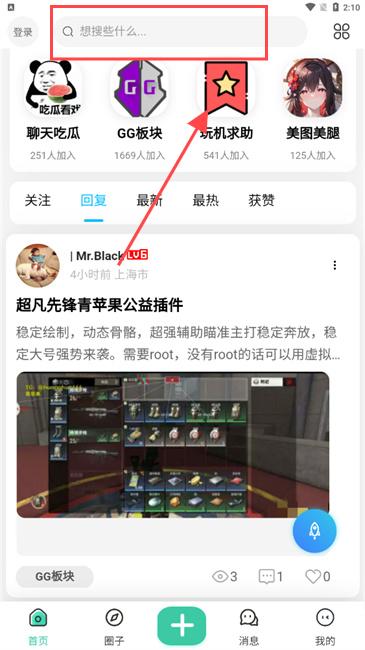 须弥社区最新版