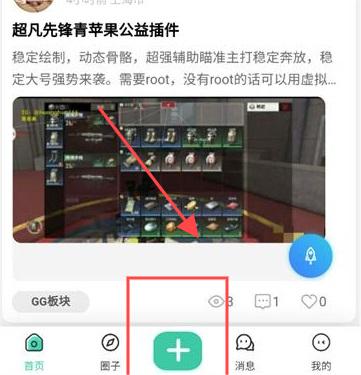 须弥社区最新版