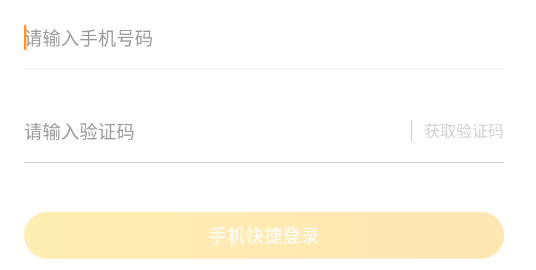 铅笔小说app
