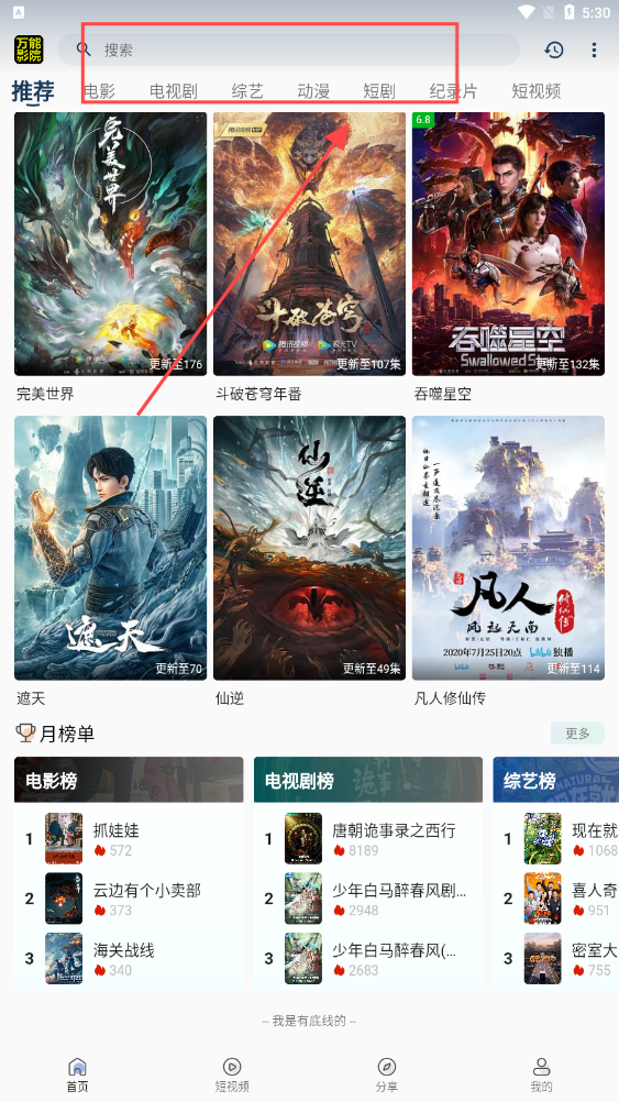 万能影院