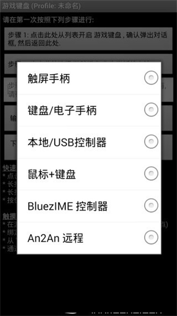 游戏键盘中文版截图1