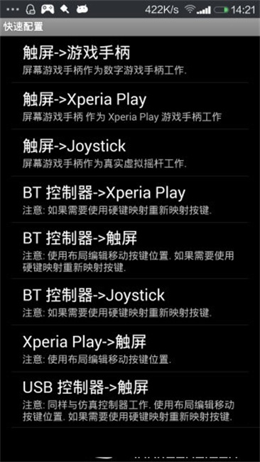 游戏键盘中文版截图4