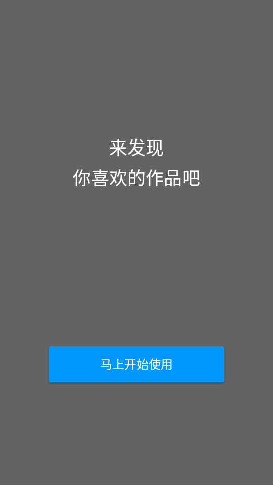 pixiv截图3