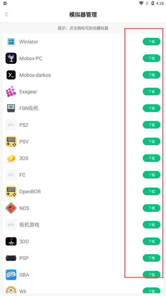 超玩游戏盒子