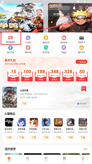 超玩游戏盒子