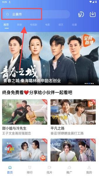乐播视频app