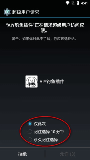 欢乐钓鱼大师AIY钓鱼插件软件