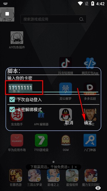 欢乐钓鱼大师AIY钓鱼插件软件