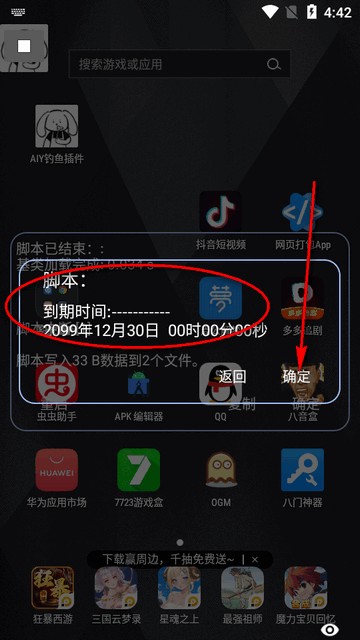 欢乐钓鱼大师AIY钓鱼插件软件